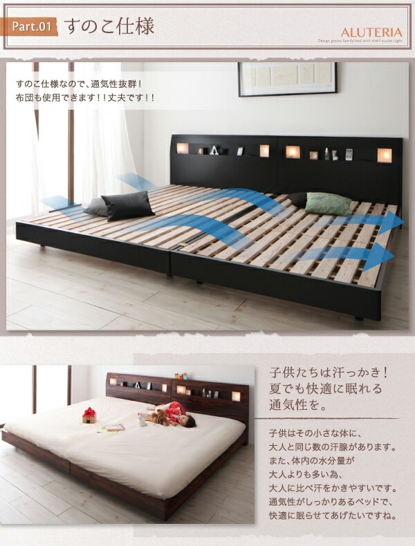東京公式通販サイト 棚・コンセント・ライト付きデザインすのこベッド