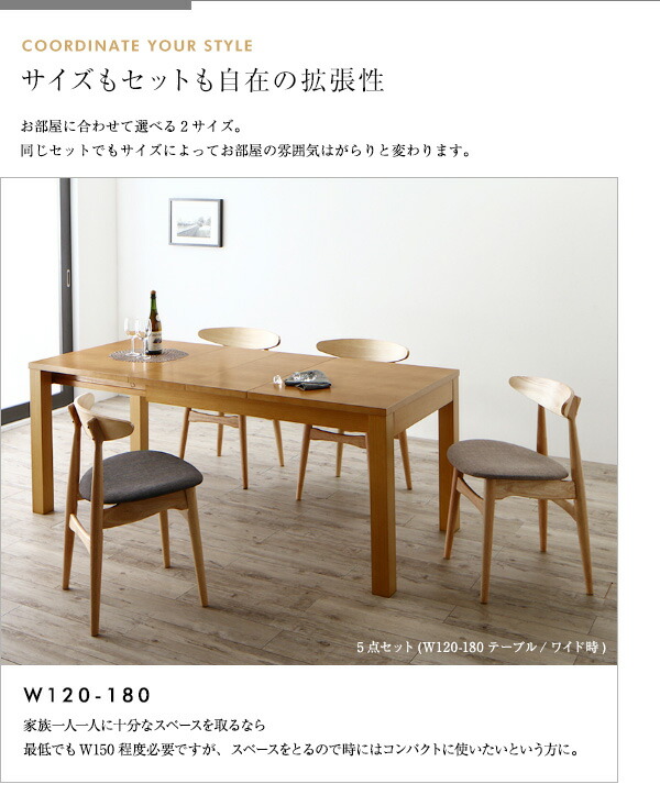 大阪高裁 最大205cm 3段階伸縮 ワイドサイズデザイン ダイニング 4人 5点セット(テーブル+チェア4脚) W120-180