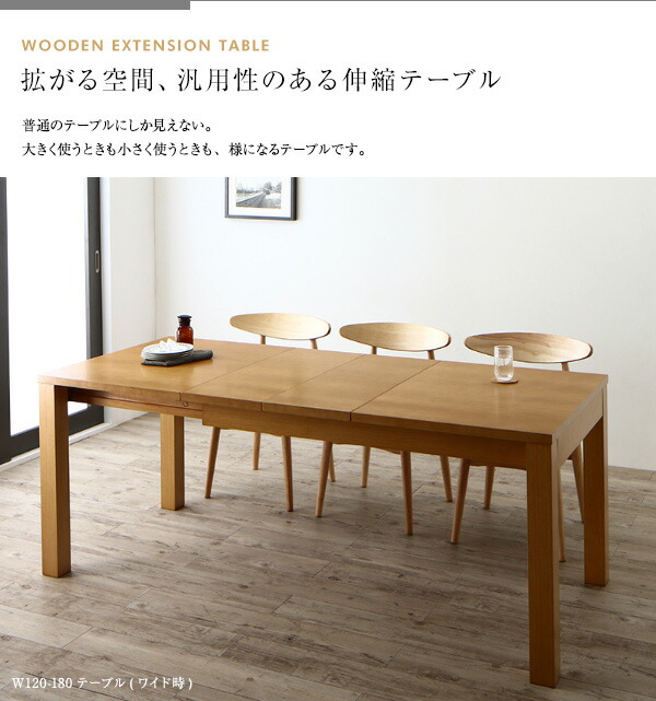 大阪高裁 最大205cm 3段階伸縮 ワイドサイズデザイン ダイニング 4人 5点セット(テーブル+チェア4脚) W120-180