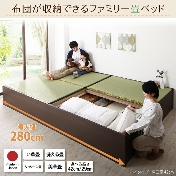 海外限定お客様組立 日本製・布団が収納できる大容量収納畳連結ベッド 陽葵 Himari ひまり ベッドフレームのみ 洗える畳 ダブル 42cm ダブル