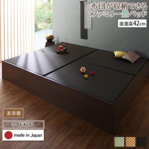 お客様組立 日本製・布団が収納できる大容量収納畳連結ベッド ベッドフレームのみ 美草畳 ワイドK280 42cm