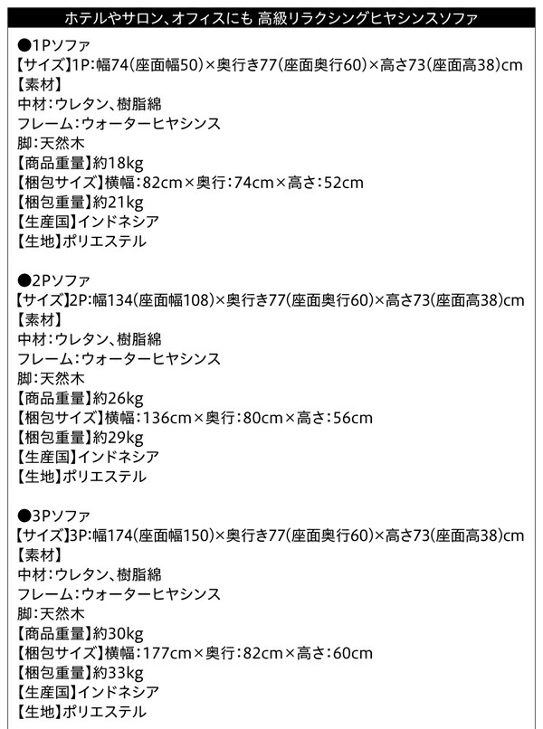 【新品訳あり】 スタンダードソファ デザインソファ ホテルやサロン、オフィスにも 高級リラクシングヒヤシンスソファ ソファ2点セット 2P×2 【DGJ3489179739】(127568円)
