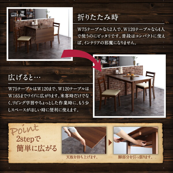 ダイニングテーブル コンパクト 北欧ヴィンテージ デザイン 伸縮式ダイニングシリーズ ダイニングテーブル単品 W75-120 