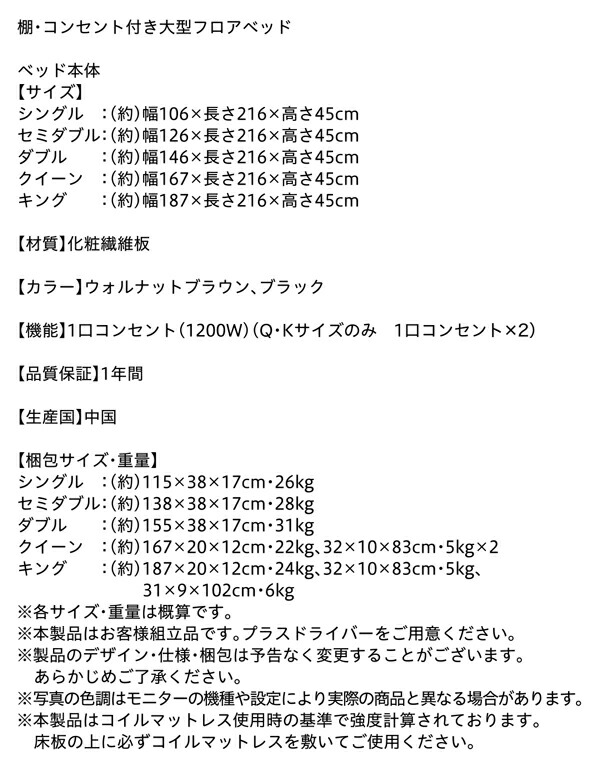 【希少品】 棚・コンセント付き大型フロアベッド スタンダードボンネルコイルマットレス付き シングル 組立設置付 【YW6016232992】(21996円)