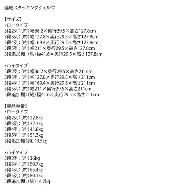 棚 シェルフ 本収納 連結スタッキングシェルフ Connect wall コネクトウォール 専用別売品 ハイタイプ 追加用連結シェルフ｜switch123123｜15