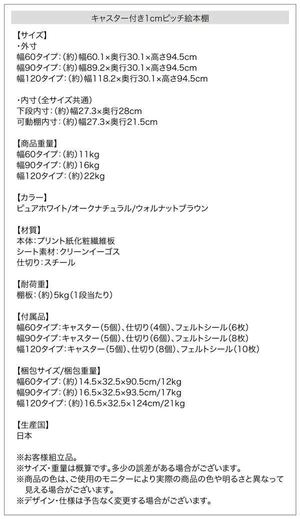 正規品 子供用収納 キャスター付1cmピッチ絵本棚 Pelivre プリーブ 幅118.2 【2168564570】(14200円)