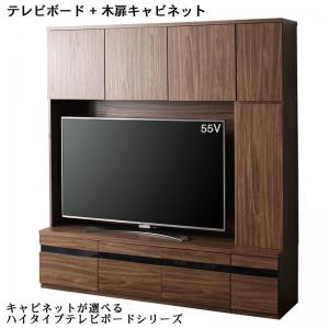 ハイタイプテレビボードシリーズ 2点セット(テレビボード+キャビネット) 木扉