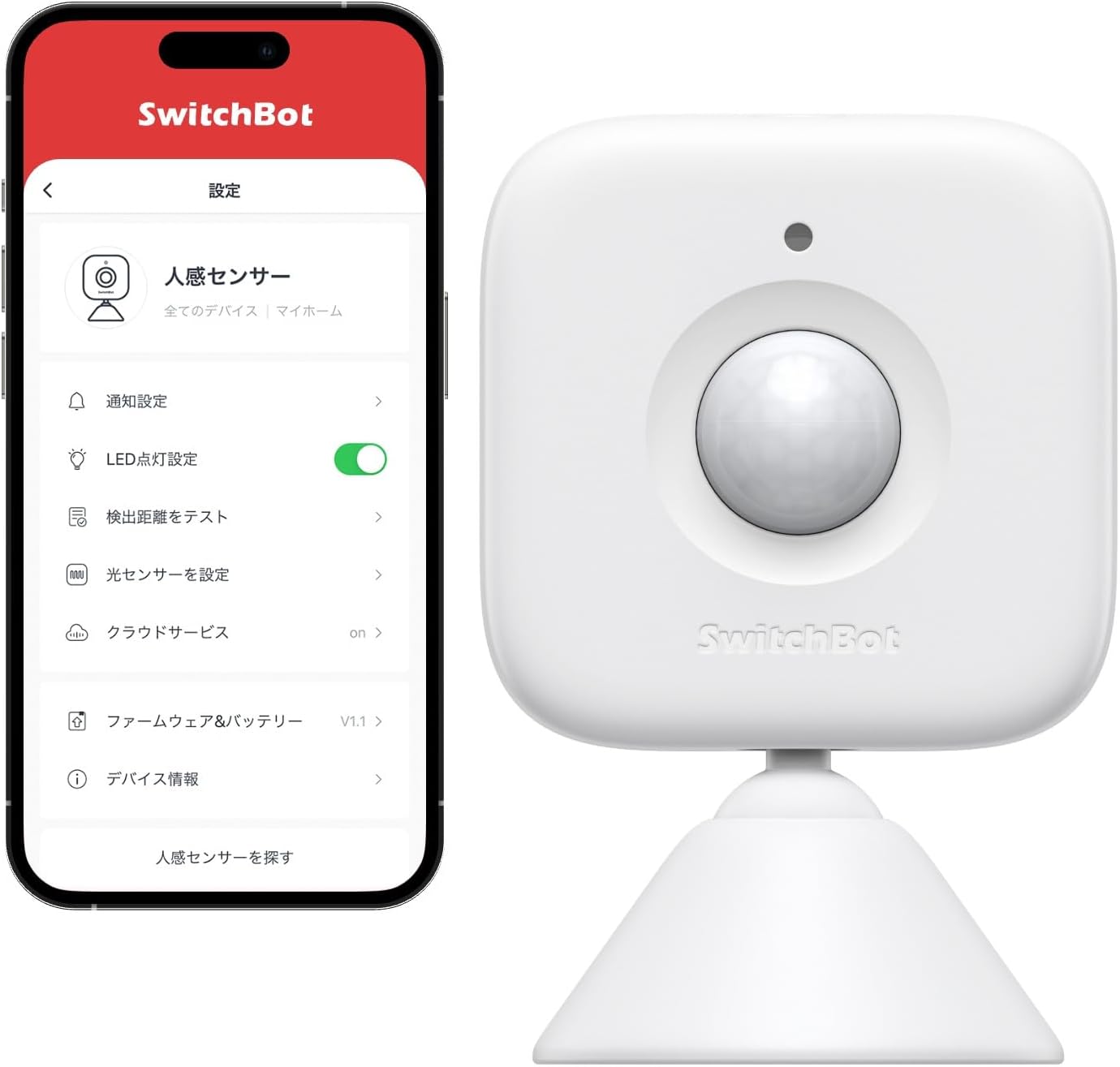 SwitchBot 人感センサー スイッチボット Alexa セキュリティ - Google Home Siriに対応 スマートホーム 遠隔対応 取付簡単 防犯対策 アラート機能 1年保証 | SwitchBot | 01