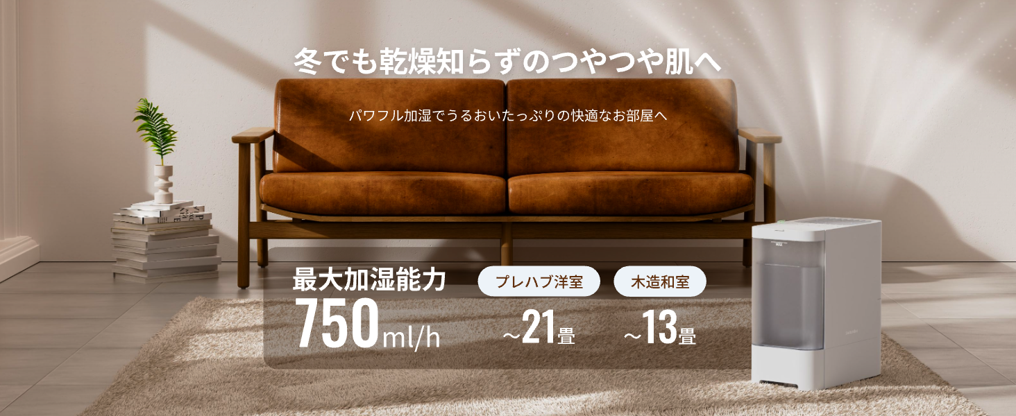 SwitchBot（スイッチボット） 気化式加湿器 大容量4.5L 21畳対応 18dB