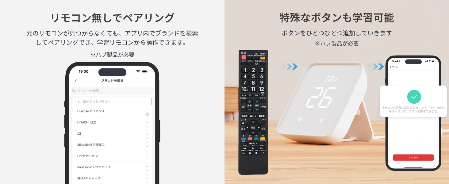 SwitchBot ハブ2と学習リモコンセット Amazon.co.jp: 【セット買い】SwitchBot ハブ2 学習リモコン