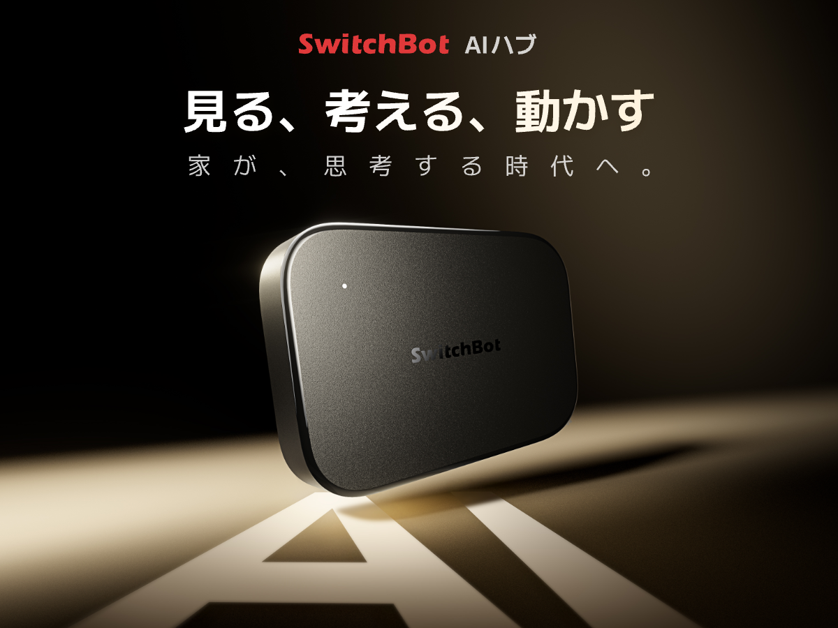 SwitchBot（スイッチボット） SwitchBot AI ハブ 見守りカメラPlus 5MP