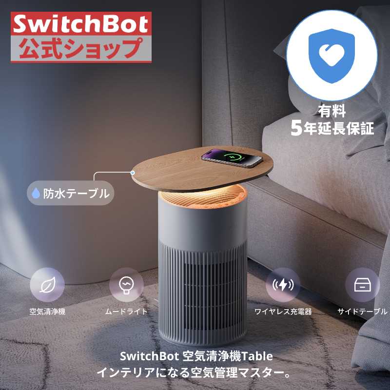 SwitchBot(スイッチボット) 空気清浄機 交換用 アクセサリー 3点 SwitchBot(スイッチボット) 空気清浄機 交換用 アクセサリー 3点
