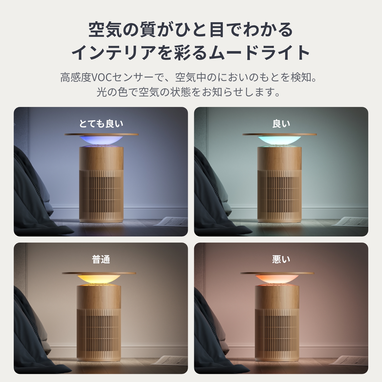 SwitchBot 空気清浄機 Table 新色ナチュラル SwitchBot空気清浄機Table(ナチュラル)レビュー｜家具と家電が融合した