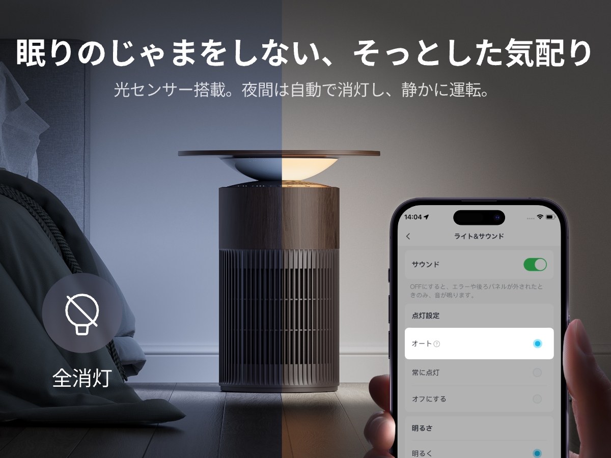 SwitchBot（スイッチボット） 【新色】SwitchBot 空気清浄機Table
