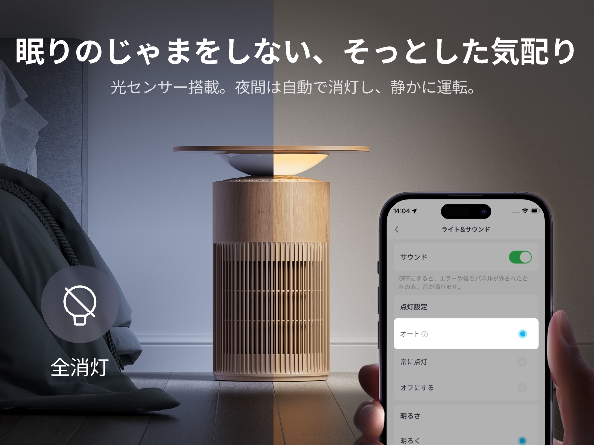 SwitchBot（スイッチボット） 【新色】SwitchBot 空気清浄機Table