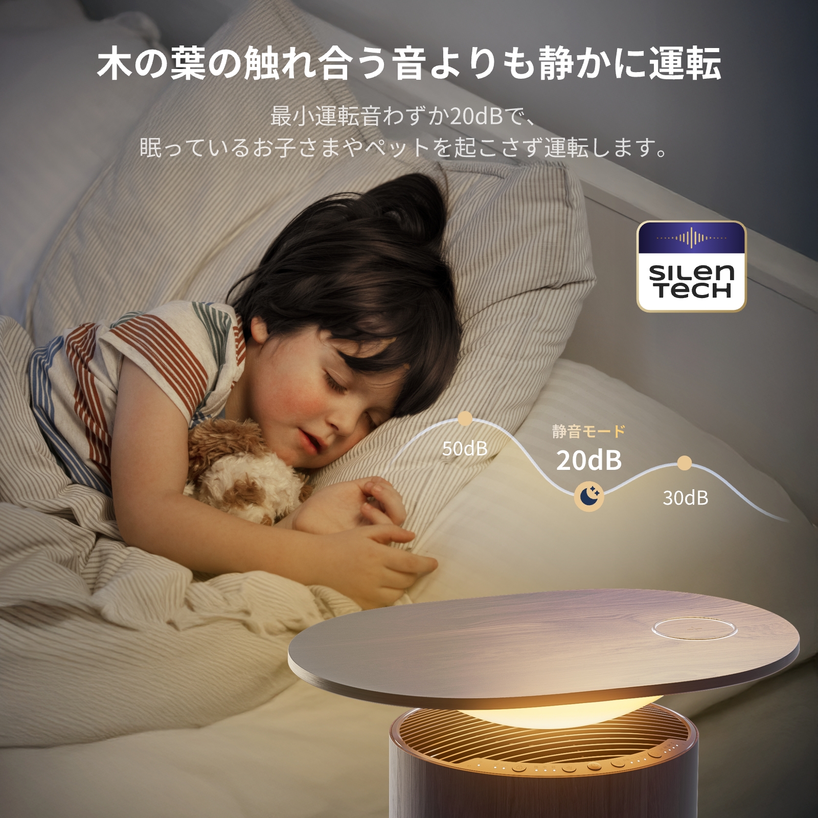 SwitchBot 空気清浄機 Table 新色ナチュラル SwitchBot 空気清浄機 Table | 1台4役を兼ねた空気清浄機 – SwitchBot