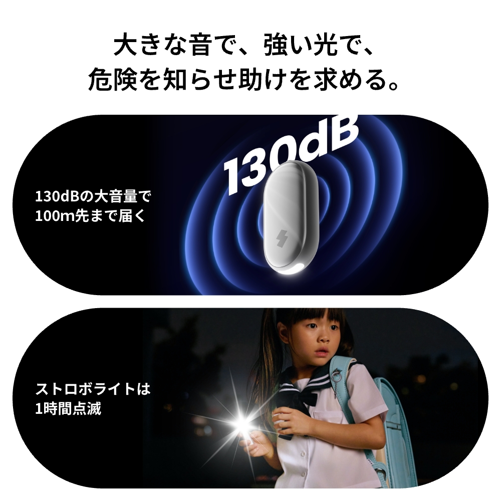 SwitchBot 防犯ブザー 紛失防止タグ 懐中電灯 スイッチボット 130dB ロック解錠 Apple探すに対応 忘れ物防止 タグ 帰宅通知 低電力警告 大音量 防水 三色 | SwitchBot | 05