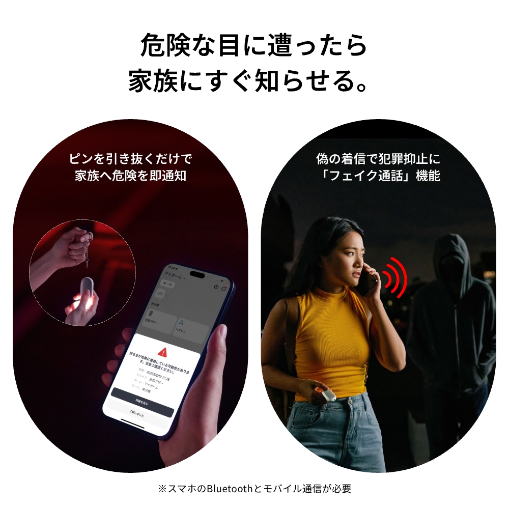 SwitchBot 防犯ブザー 紛失防止タグ 懐中電灯 スイッチボット 130dB ロック解錠 Apple探すに対応 忘れ物防止 タグ 帰宅通知 低電力警告 大音量 防水 三色 | SwitchBot | 07