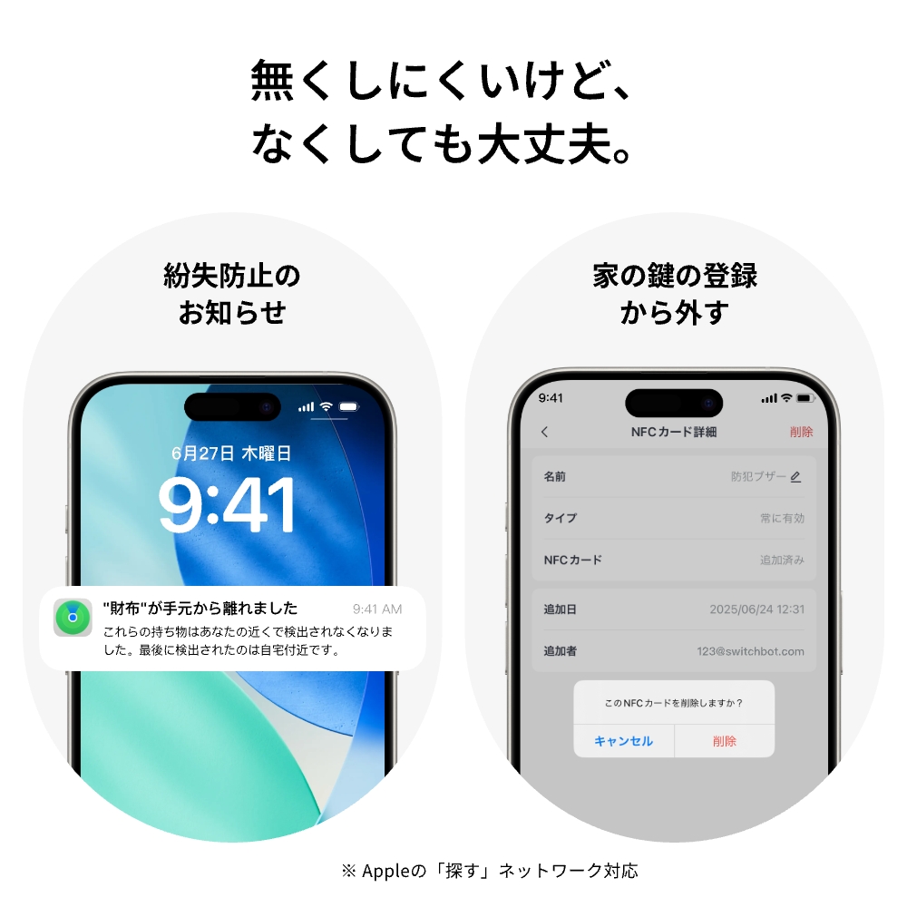 SwitchBot 防犯ブザー 紛失防止タグ 懐中電灯 スイッチボット 130dB ロック解錠 Apple探すに対応 忘れ物防止 タグ 帰宅通知 低電力警告 大音量 防水 三色 | SwitchBot | 08