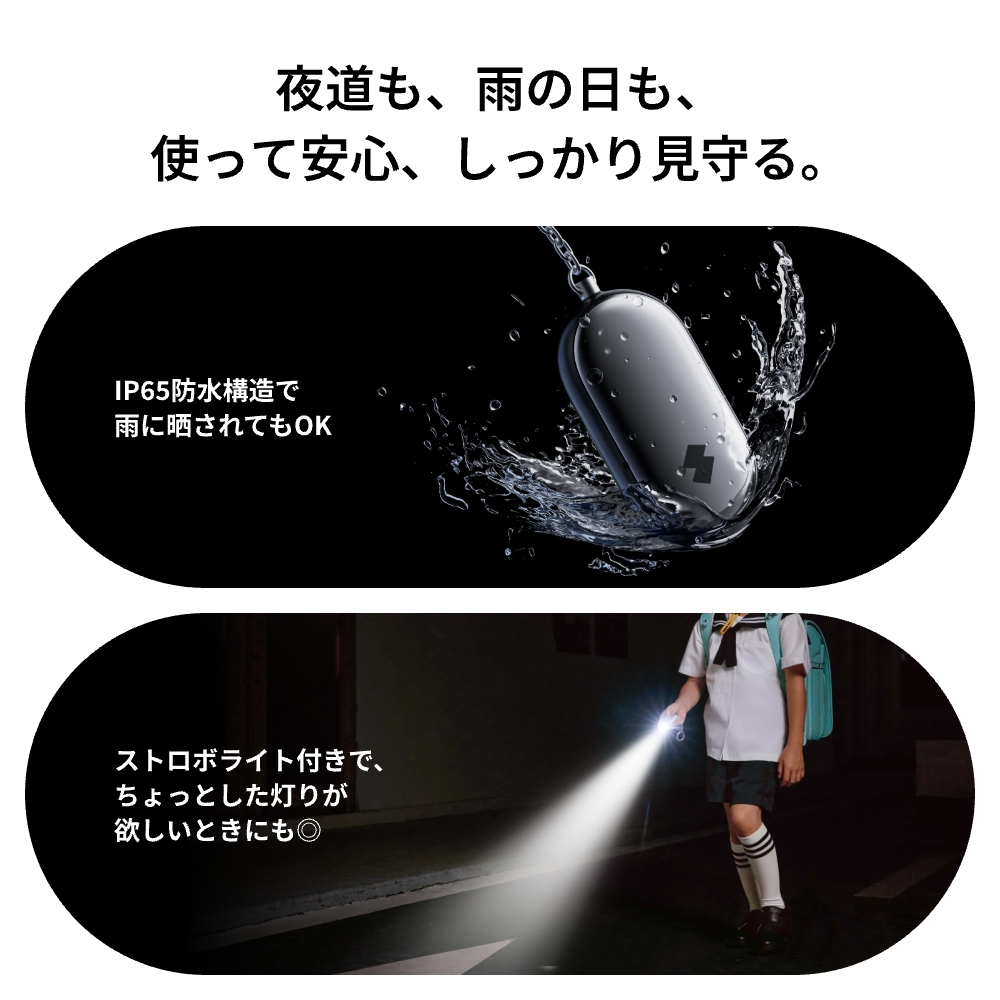 SwitchBot 防犯ブザー 紛失防止タグ 懐中電灯 スイッチボット 130dB ロック解錠 Apple探すに対応 忘れ物防止 タグ 帰宅通知 低電力警告 大音量 防水 三色 | SwitchBot | 10