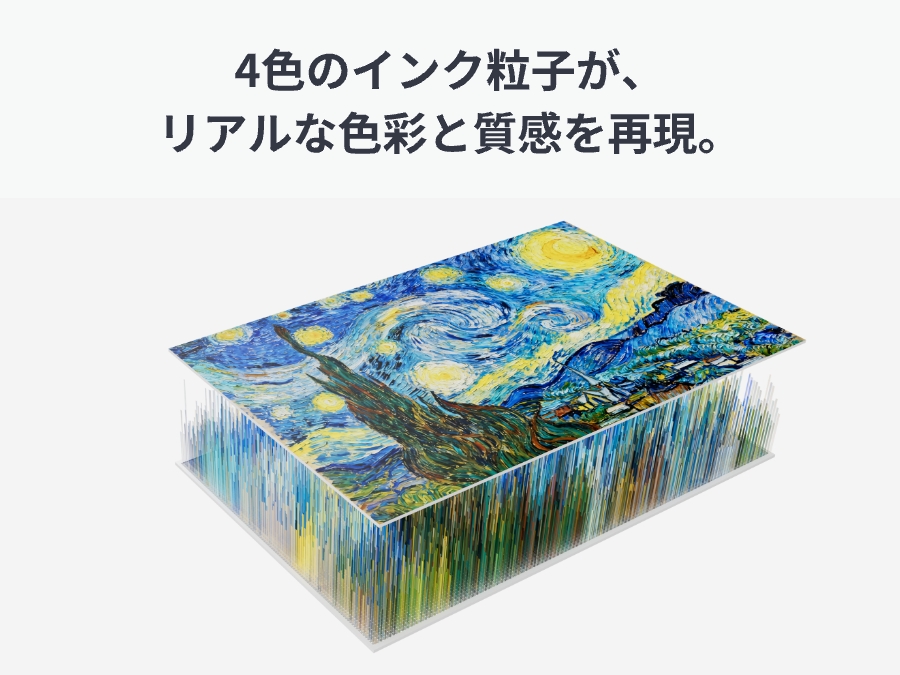 SwitchBot AIアートキャンバス 13.3インチ SwitchBot AIアートキャンバス レビュー：電子ペーパーで表示切り替え