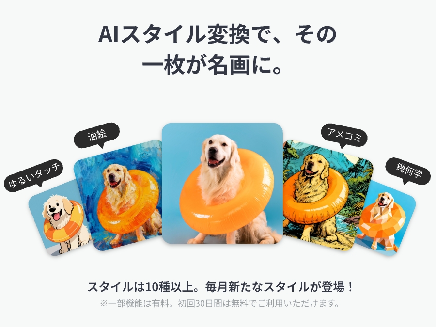 SwitchBot（スイッチボット） SwitchBot AI アートキャンバス