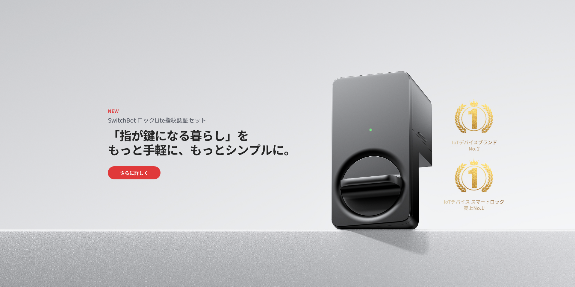 SwitchBot（スイッチボット） 【エントリーモデル】SwitchBot スマート