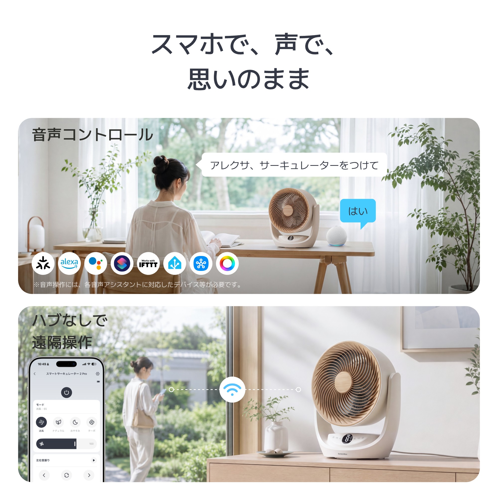 【7/25まで発売感謝で18%OFF】SwitchBot サーキュレーター2 Pro 扇風機 充電式 コードレス DCモータ 30畳対応 静音 自動首振り 3D送風 衣類乾燥 リモコン　節電 | SwitchBot | 07