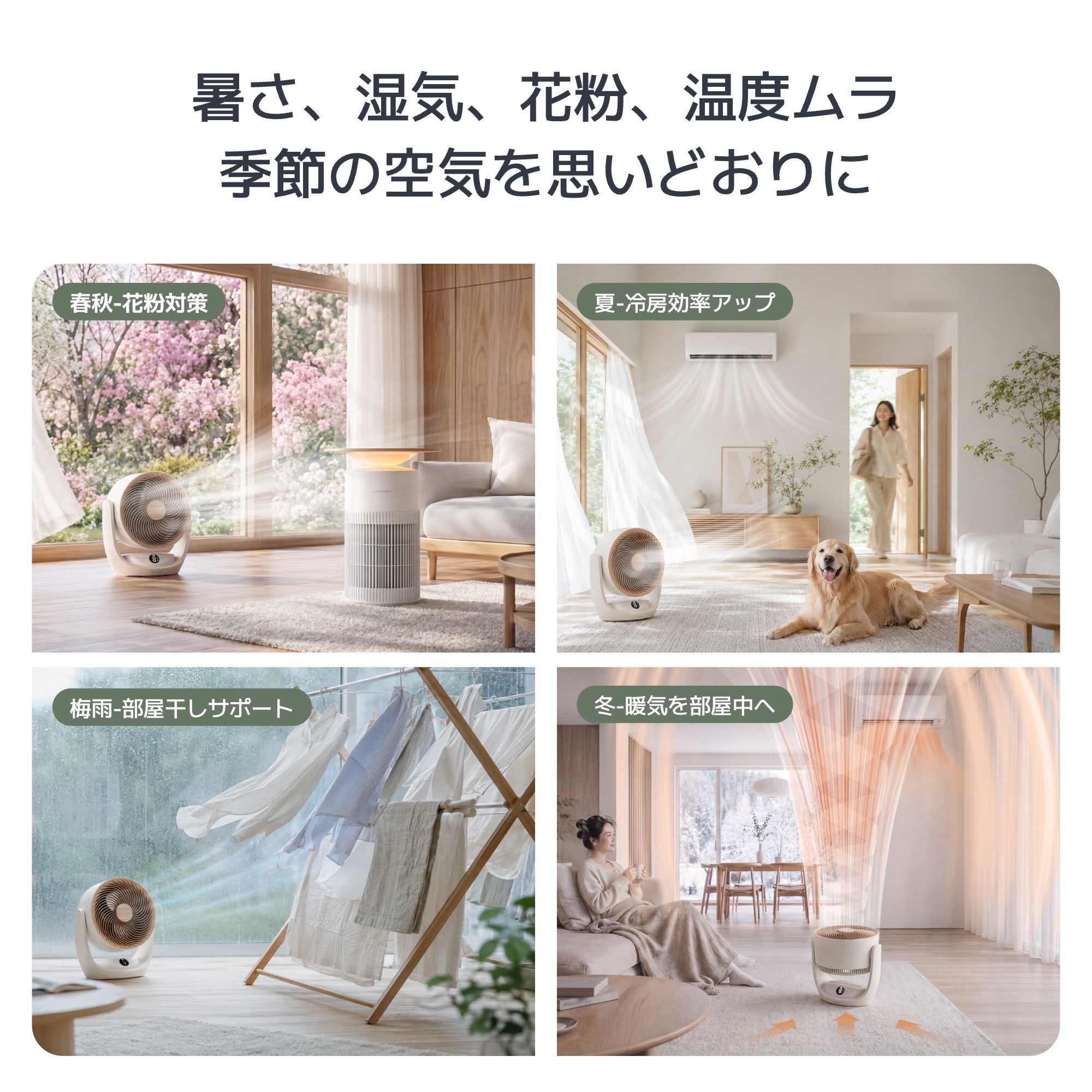 【7/25まで発売感謝で18%OFF】SwitchBot サーキュレーター2 Pro 扇風機 充電式 コードレス DCモータ 30畳対応 静音 自動首振り 3D送風 衣類乾燥 リモコン　節電 | SwitchBot | 08