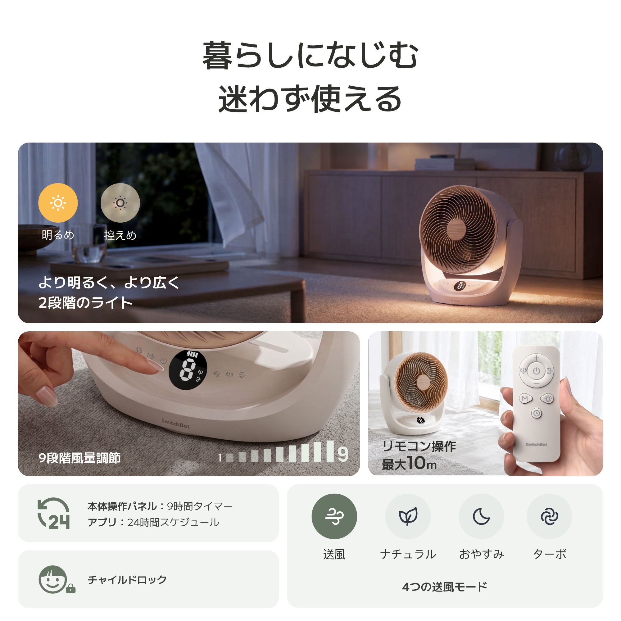 【7/25まで発売感謝で18%OFF】SwitchBot サーキュレーター2 Pro 扇風機 充電式 コードレス DCモータ 30畳対応 静音 自動首振り 3D送風 衣類乾燥 リモコン　節電 | SwitchBot | 09