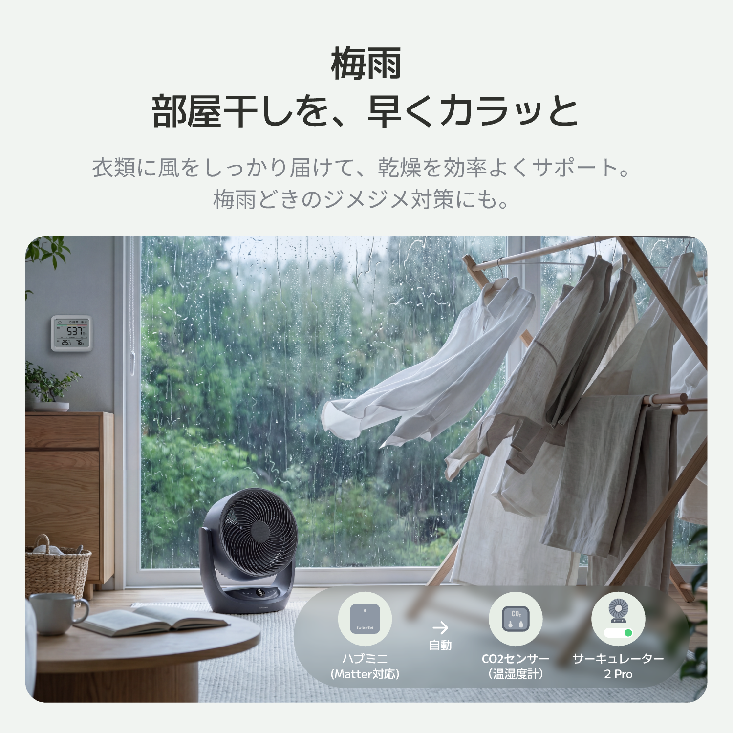 SwitchBot サーキュレーター2 Pro 扇風機 充電式 コードレス DCモータ 30畳対応 静音 自動首振り 3D送風 衣類乾燥リモコン節電 1年保証 | SwitchBot | 08