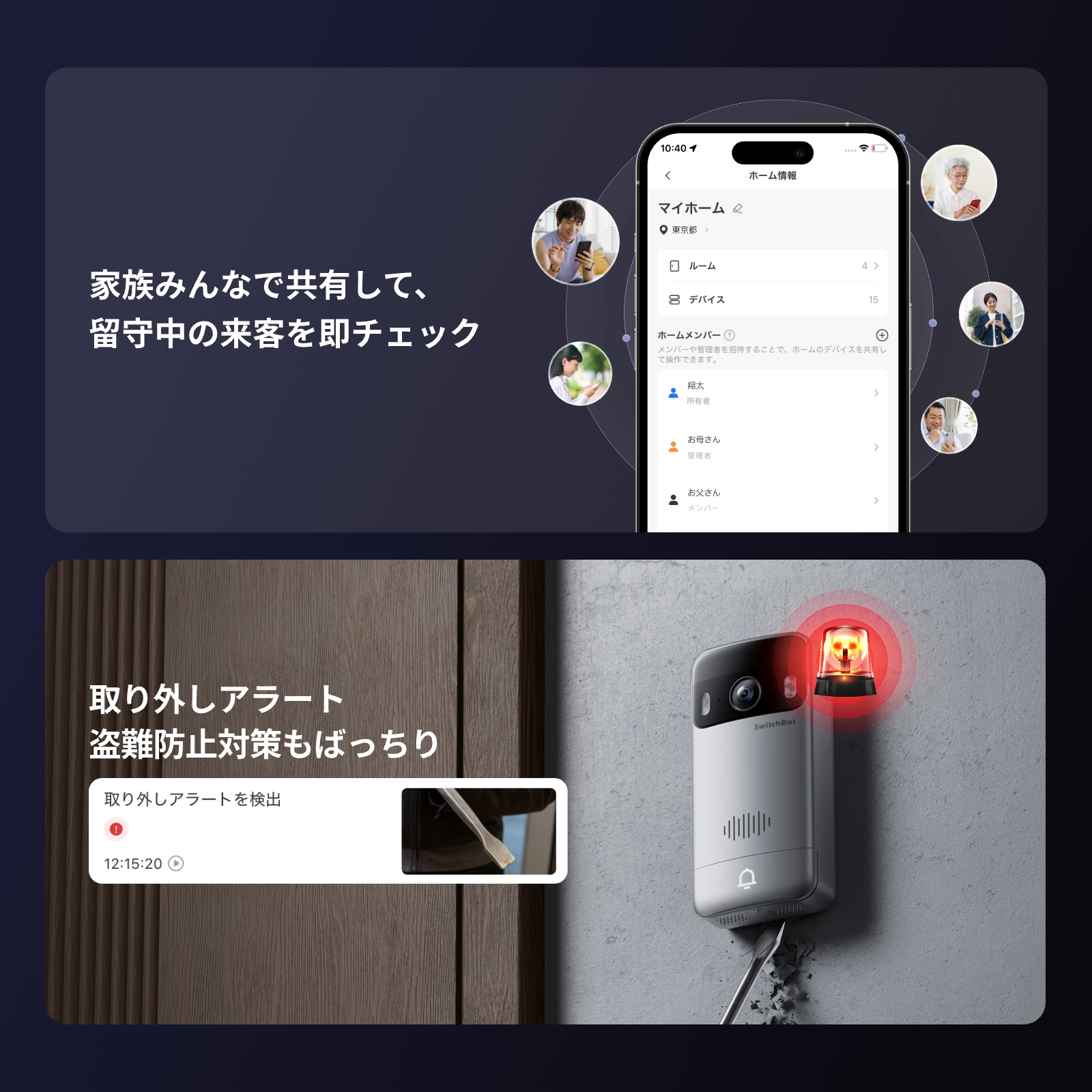 SwitchBot テレビドアホン 拡張モニター インターホン ドアベル - スイッチボットワイヤレス Wi-Fi【単独使用不可】 | SwitchBot | 04
