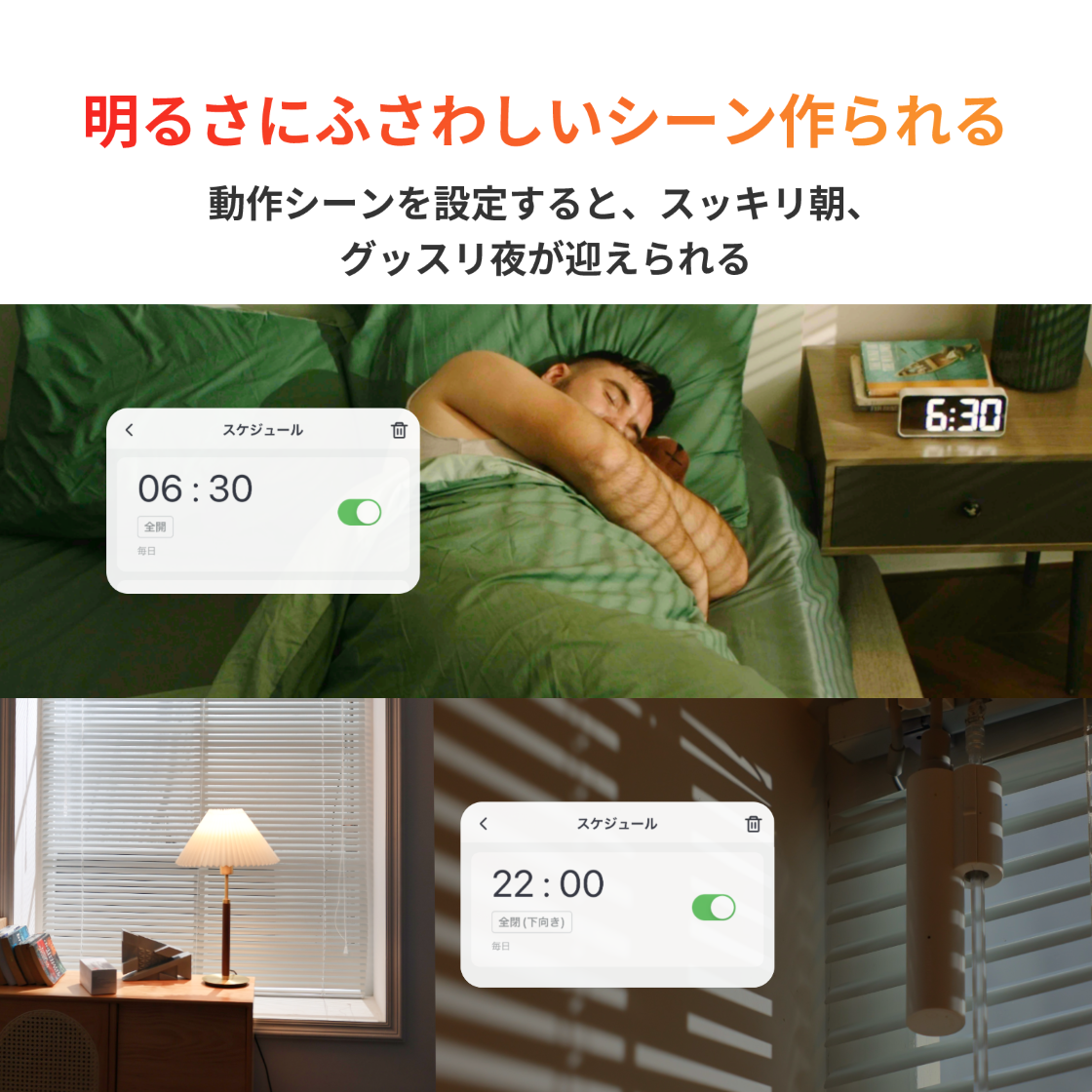 SwitchBot ブラインドポール 自動開閉 ブラインド対応 スイッチボット Alexa Google Homeに対応 スマートホーム 遠隔操作 取付簡単 ソーラーパネル付き1年保証 | SwitchBot | 03