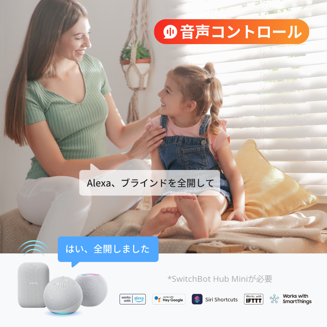 SwitchBot ブラインドポール 自動開閉 ブラインド対応 スイッチボット Alexa Google Homeに対応 スマートホーム 遠隔操作 取付簡単 ソーラーパネル付き1年保証 | SwitchBot | 06