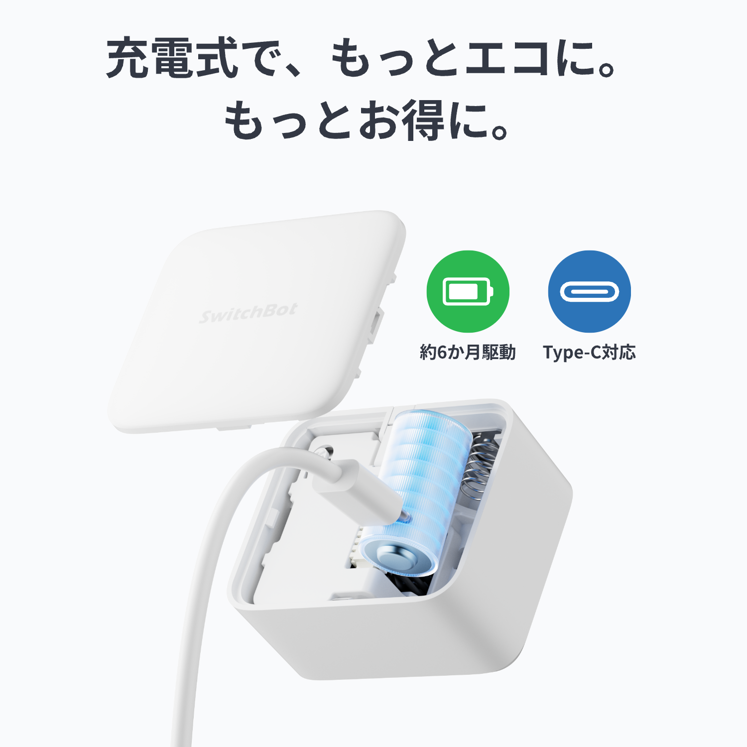 SwitchBot スイッチボット スイッチ ボタンに適用 充電式指ロボット スマートスイッチ ワイヤレス タイマー スマホで遠隔操作 ホワイト ボットCharge 1年保証 関連画像1