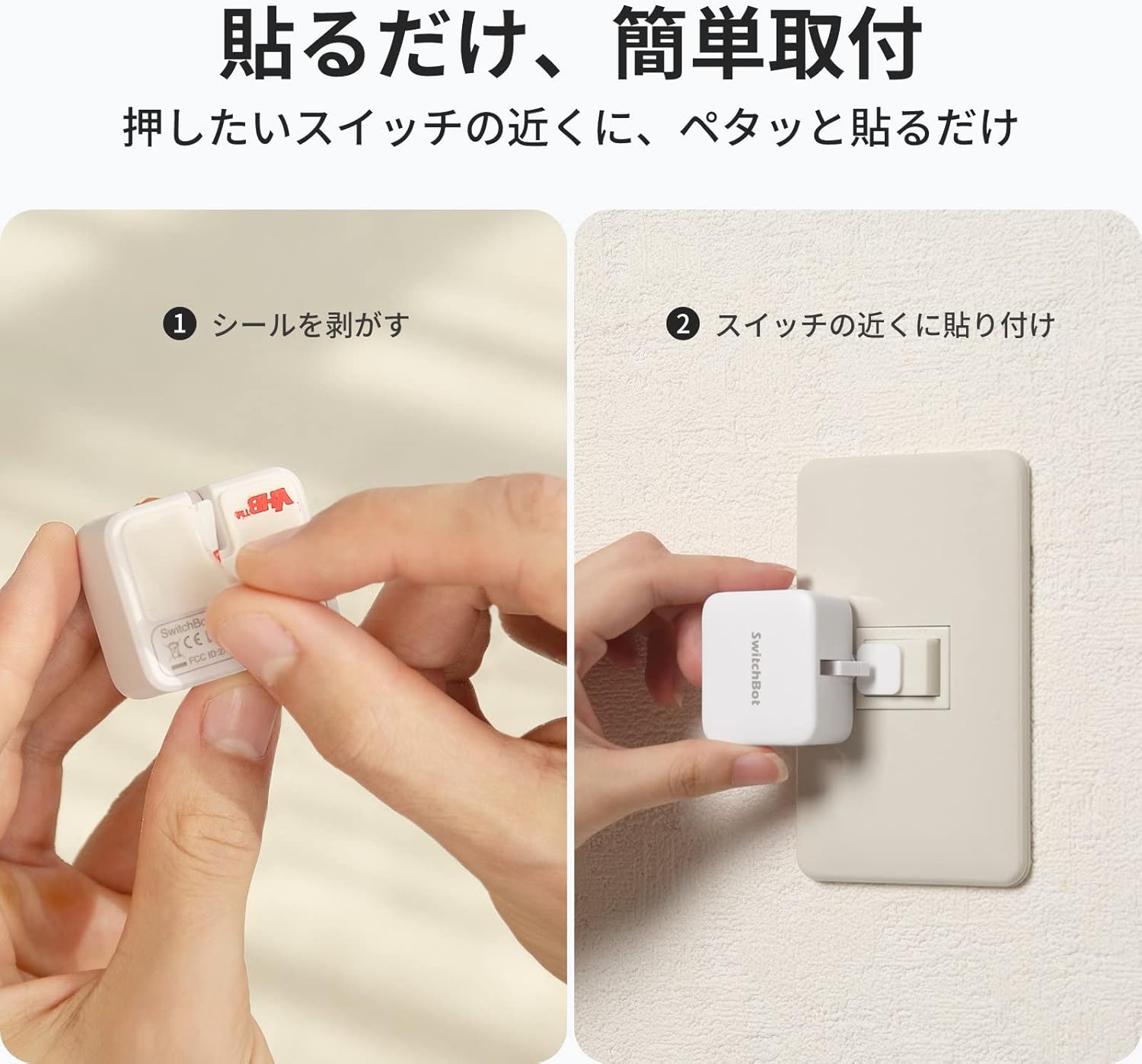 SwitchBot スイッチボット スイッチ ボタンに適用 指ロボット スマートスイッチ ワイヤレス タイマー スマホで遠隔操作 ホワイト Bot 関連画像2