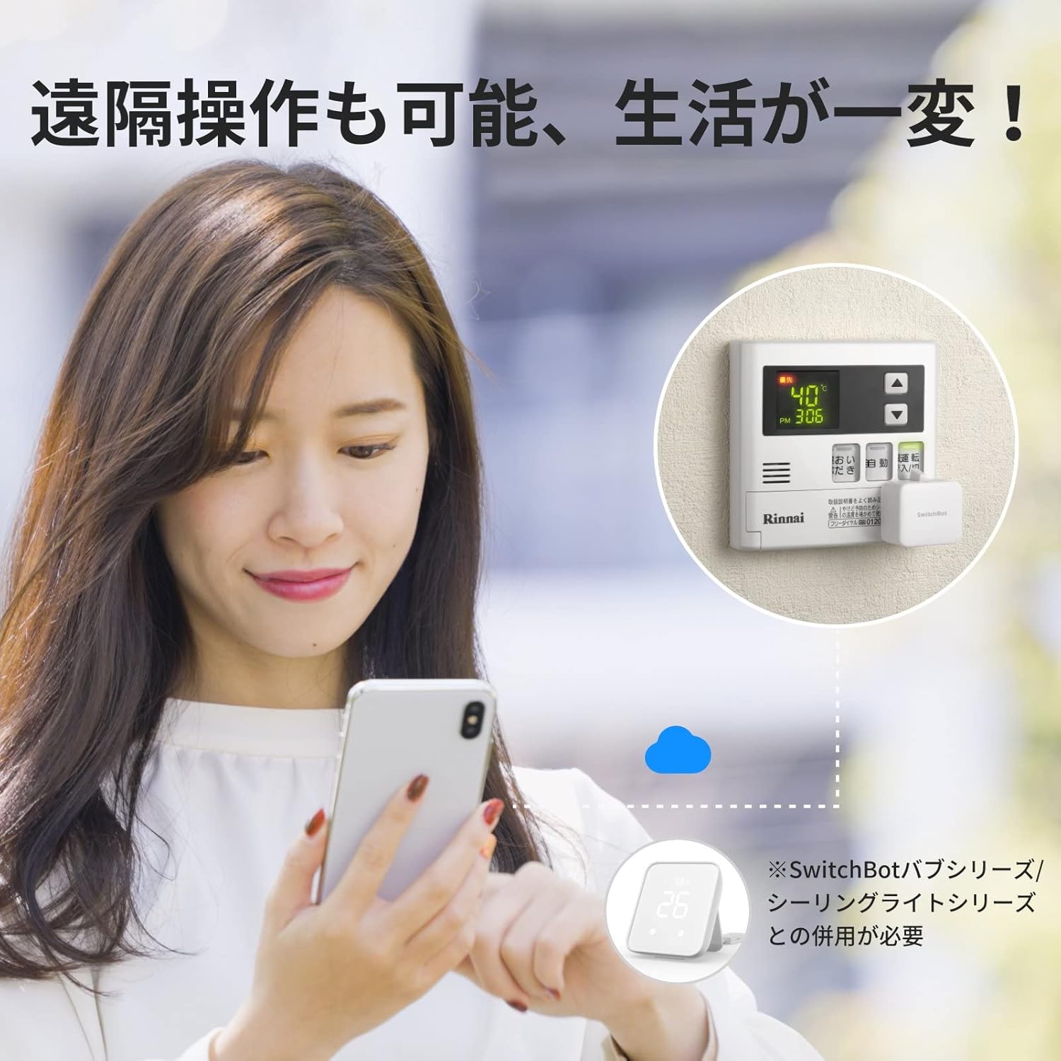 SwitchBot スイッチボット スイッチ ボタンに適用 指ロボット スマートスイッチ ワイヤレス タイマー スマホで遠隔操作 ホワイト Bot 関連画像3