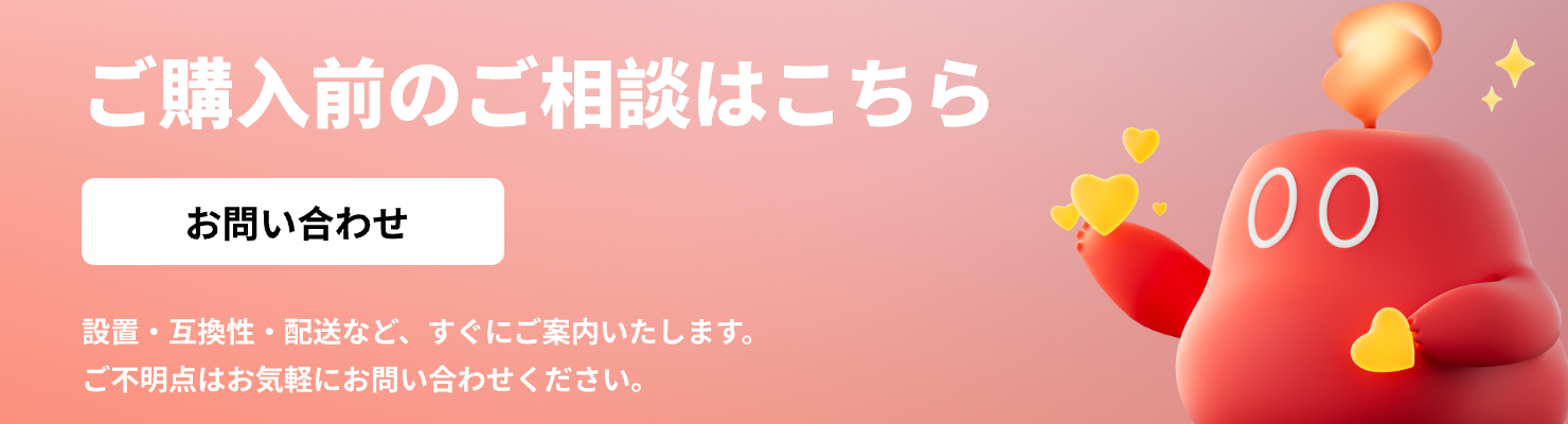 お問い合わせはこちら
