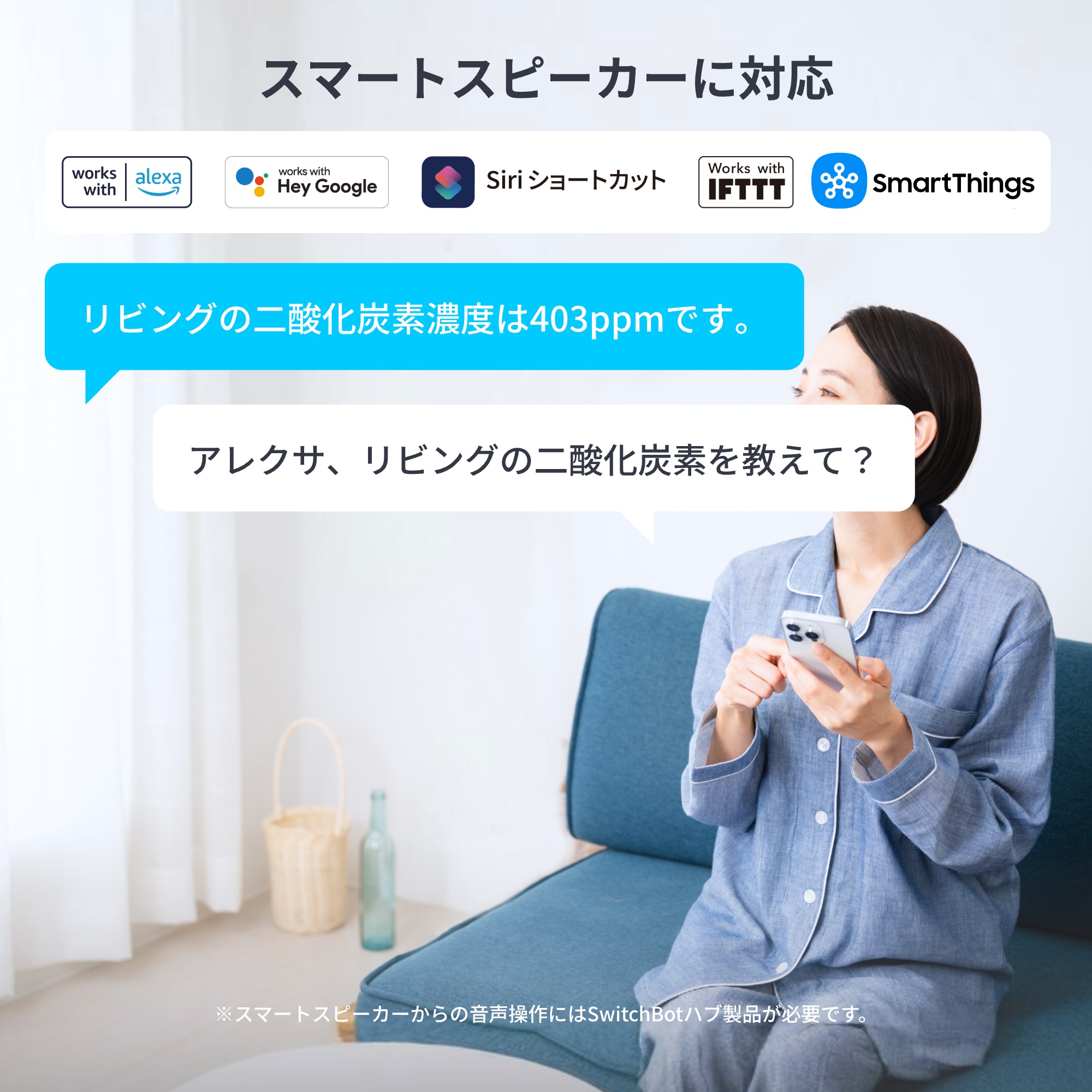 SwitchBot CO2センサー 二酸化炭素濃度計 温湿度計 アラーム スイッチボット CO2測定 快適指数 天気予報 時計 アラート通知 スマートホーム Alexa Siriに対応 | SwitchBot | 07