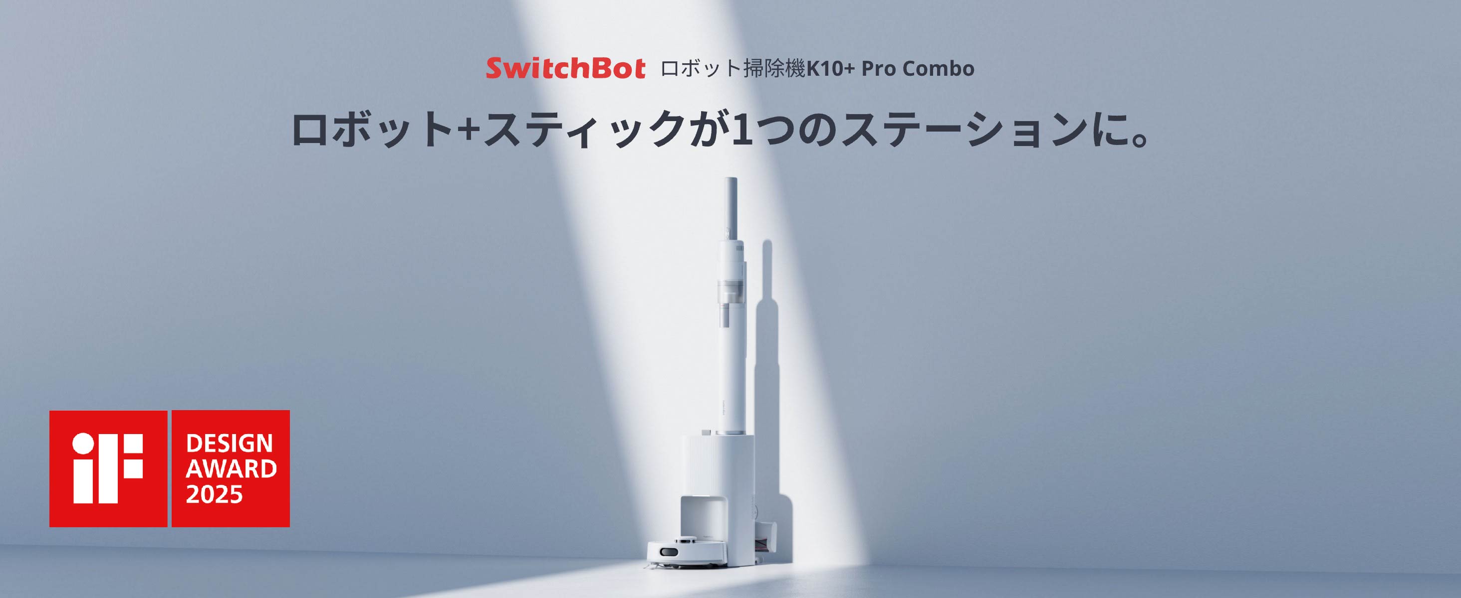 SwitchBot（スイッチボット） SwitchBot K10+Pro Combo専用 消耗品