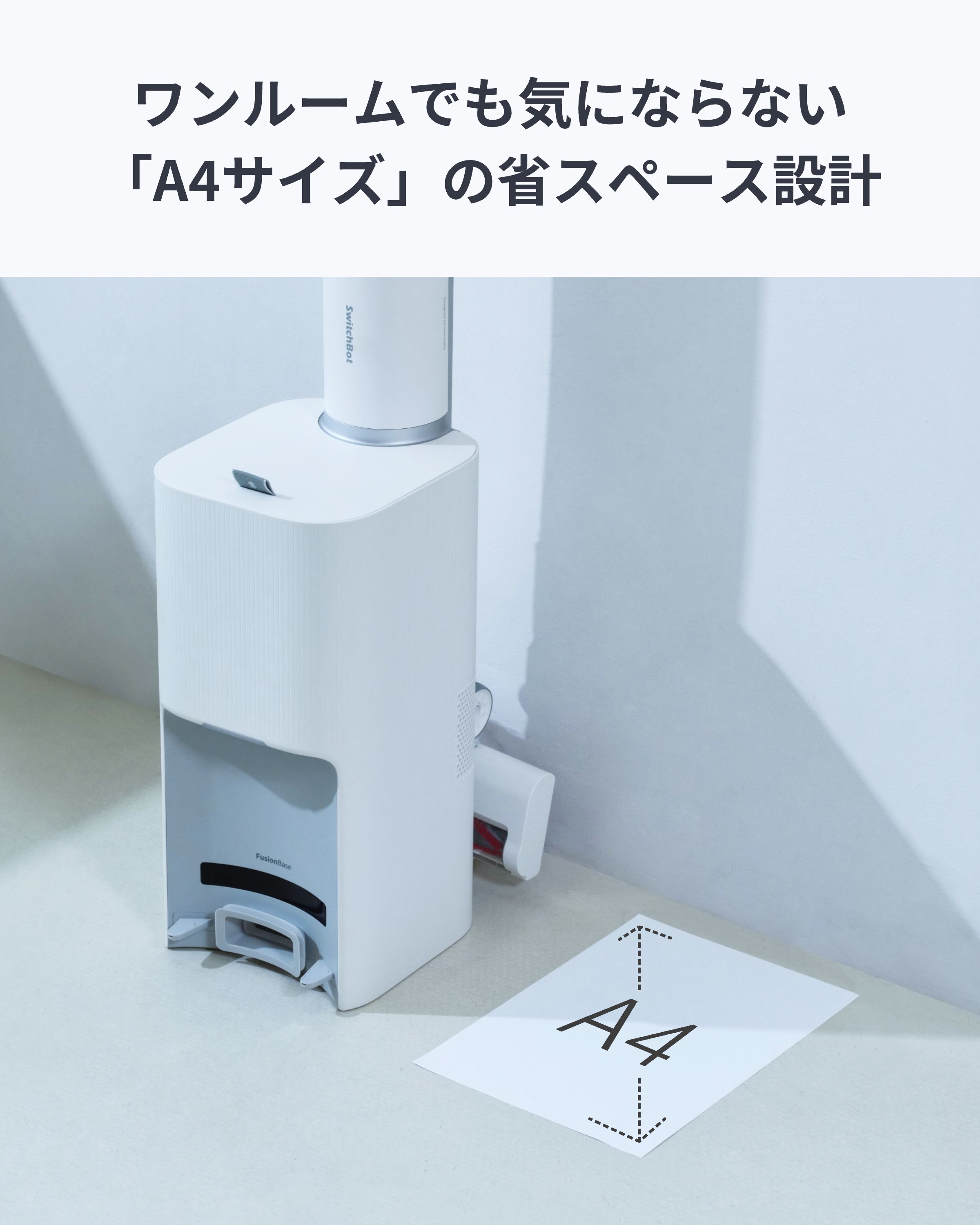 SwitchBot（スイッチボット） 【3in1超小型】SwitchBot ロボット掃除機