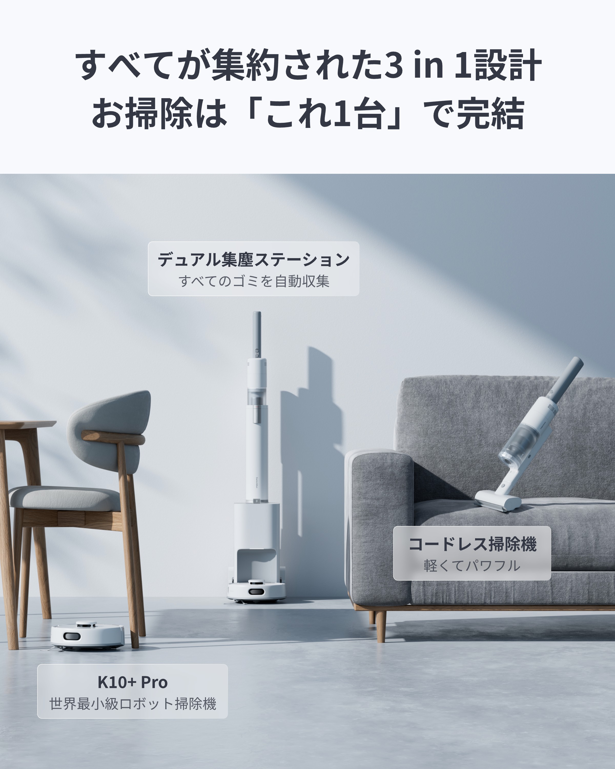 【3in1超小型】SwitchBot ロボット掃除機 K10+ProCombo 20000Pa 自動ゴミ収集 水拭き/静音/障害物回避/禁止エリア/コードレス掃除機/4種ノズル 2年保証 | SwitchBot | 09