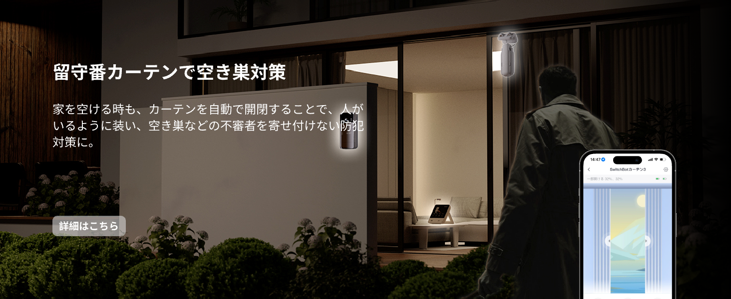 SwitchBot(スイッチボット) 【2025進化】SwitchBot カーテン 第3世代 SwitchBot(スイッチボット) 【2025進化】SwitchBot カーテン 第3世代