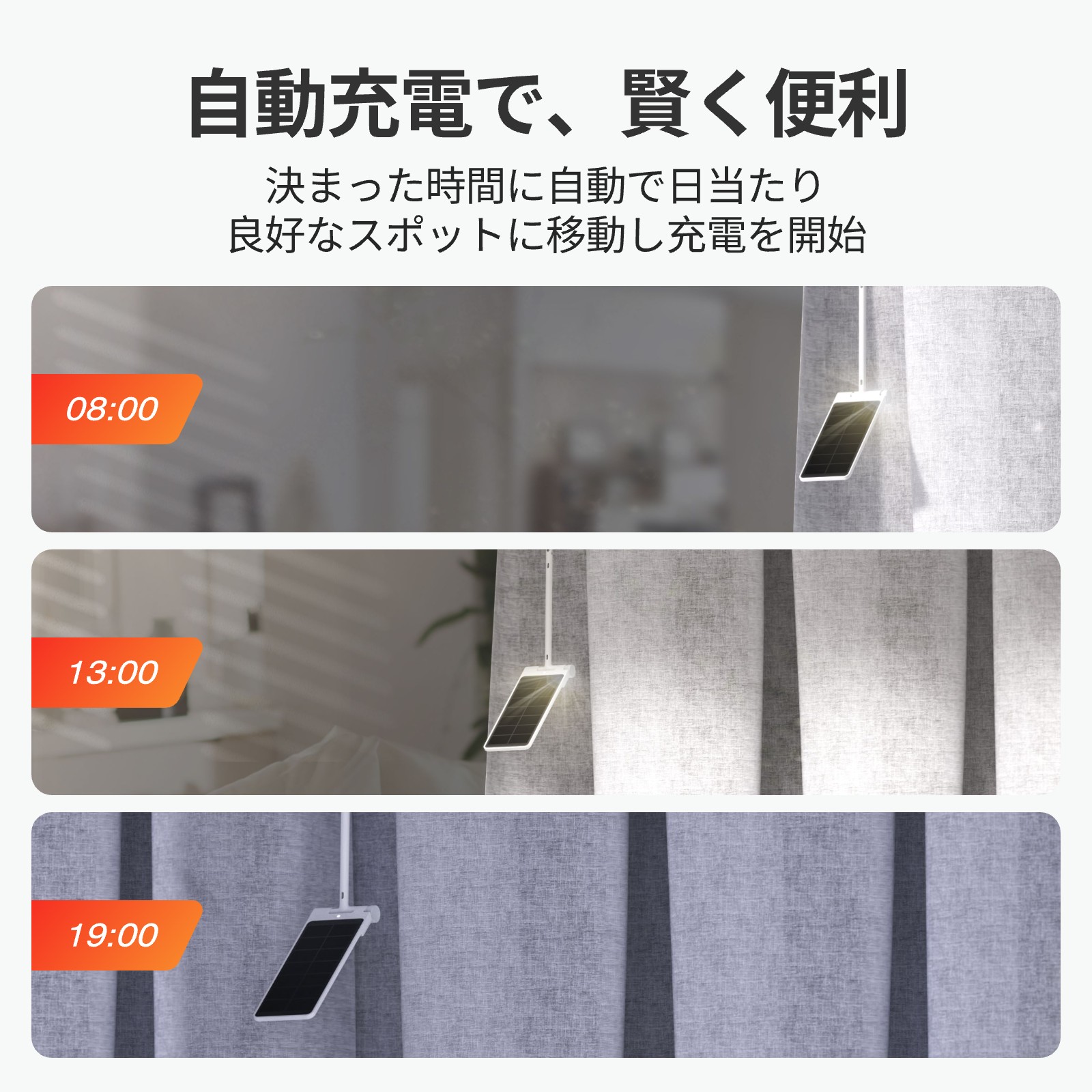 スイッチボットカーテン3 ソーラー付き Amazon.co.jp: SwitchBot スイッチボット カーテン第3世代専用