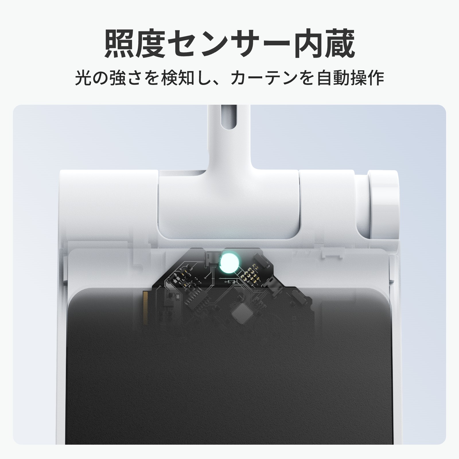 SwitchBot スイッチボット カーテン第3世代専用 ソーラーパネル