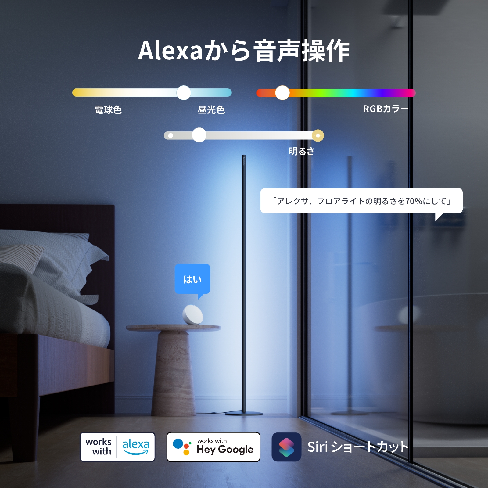 ◎七瀬遙【Free!DF スポットライトカラー & ムービングスタンディ】 フルカラー調光調色 シーリングスポットライト・180W相当【照明
