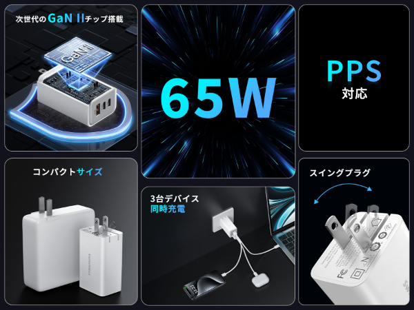 SwitchBot（スイッチボット） SwitchBot GaN 65W 急速充電器
