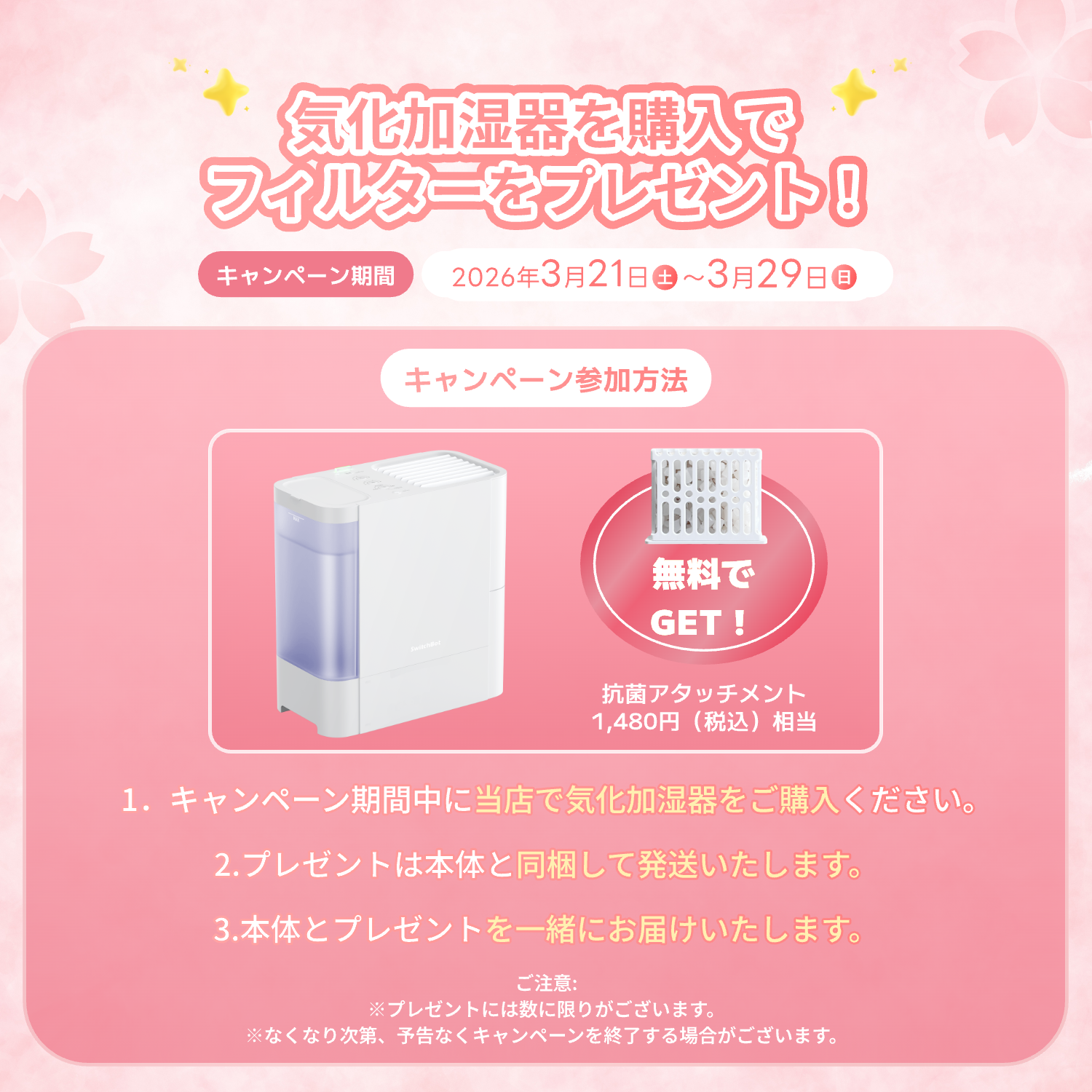 SwitchBot（スイッチボット） 気化式加湿器 大容量4.5L 21畳対応 18dB