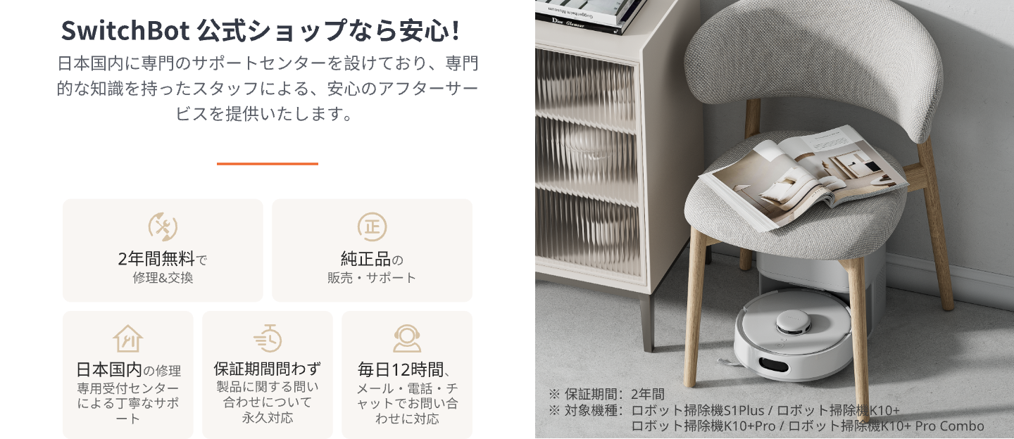 SwitchBot（スイッチボット） ロボット掃除機 K10+Pro 高精度
