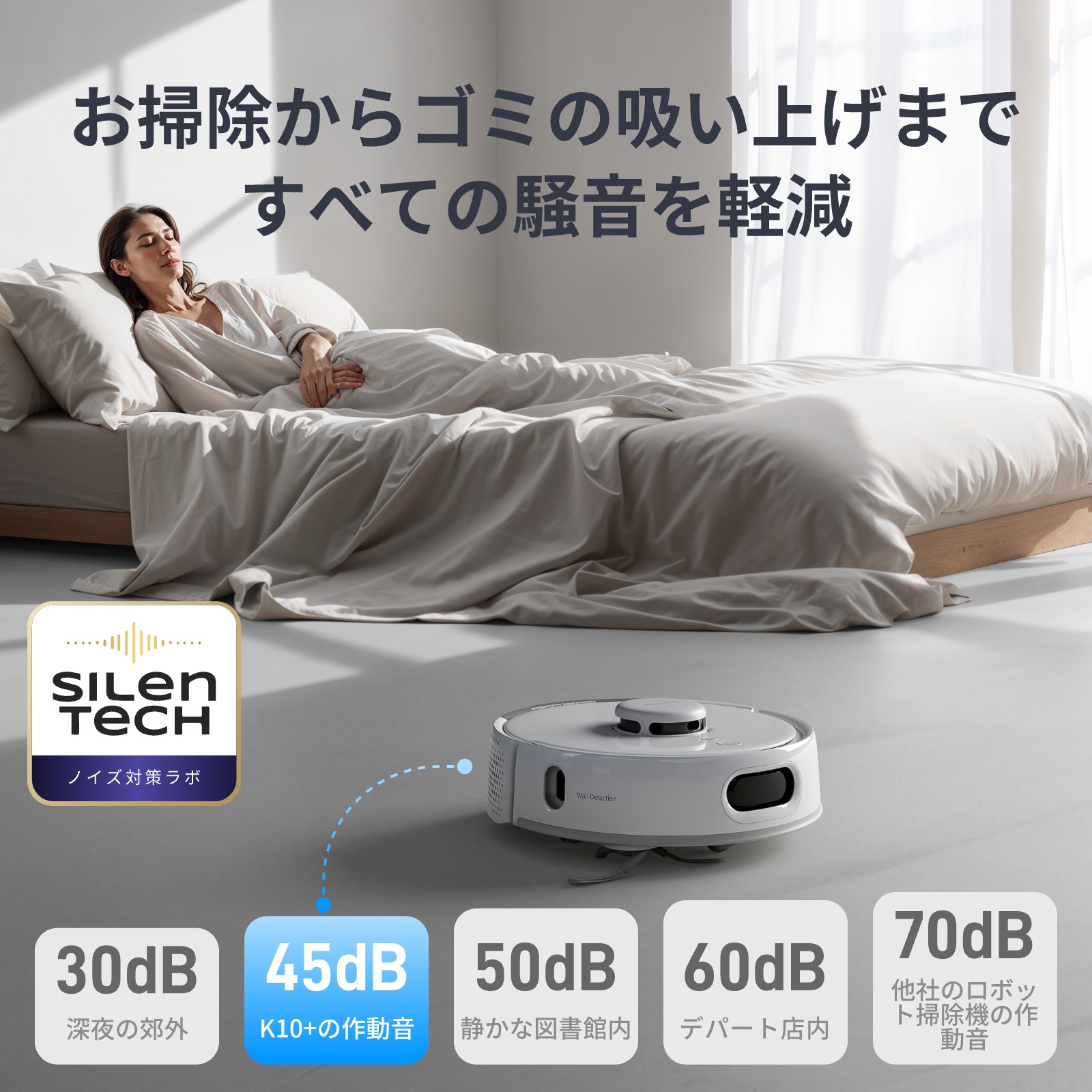SwitchBot（スイッチボット） ロボット掃除機 K10+Pro 高精度